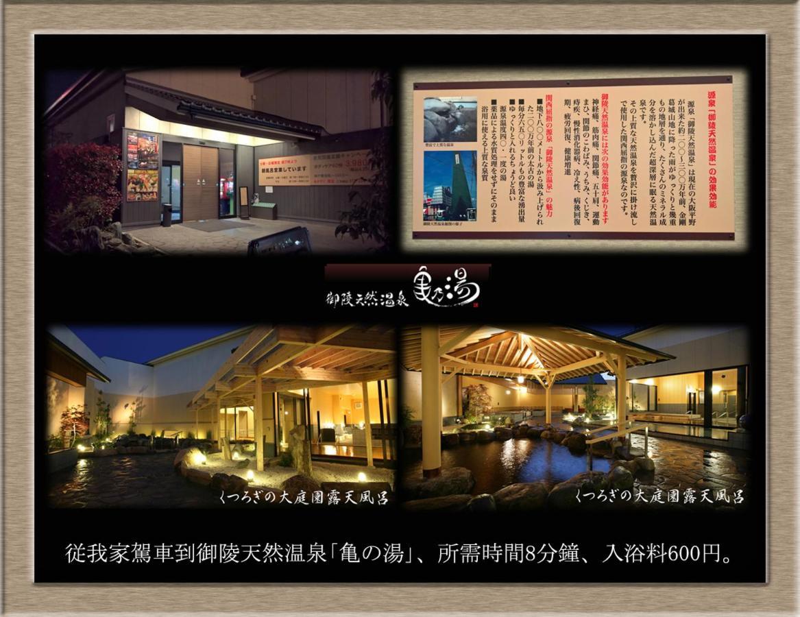 사카이 Nakagawa'S Cozy House 아파트 외부 사진