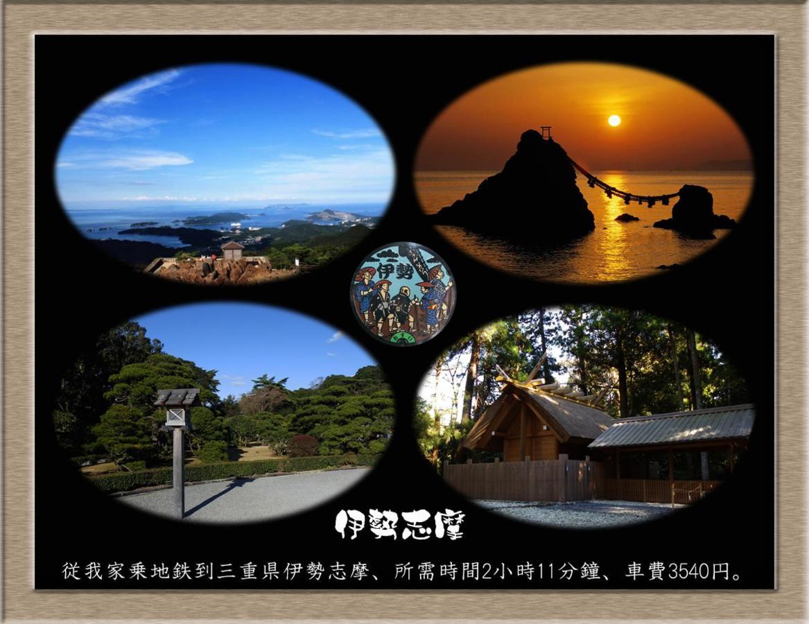 사카이 Nakagawa'S Cozy House 아파트 외부 사진